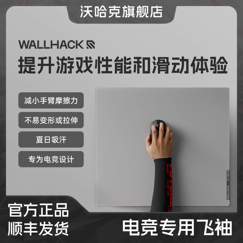 Fps Gaming Mouse - Wallhack Esports-alfombrilla de ratón de cristal